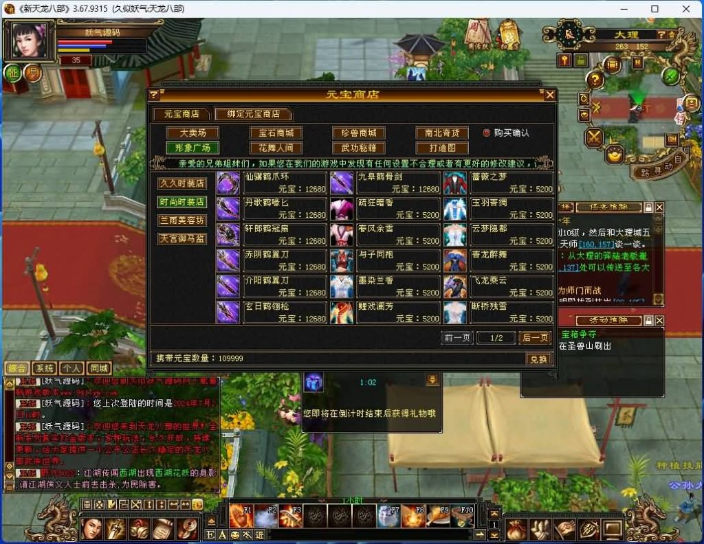 图片[29]源码下载-游戏源码下载-手机游戏源码下载-手机游戏服务端下载-服务端下载-游戏服务端下载-页游服务端下载-页游私服-端游私服-手游私服-游戏私服-网站源码下载-架设工具下载-私服下载【怀旧武道二兽魂版修复版】[怀旧]全自动搭建服务端+视频参考搭建教程源码下载-游戏源码下载-手机游戏源码下载-手机游戏服务端下载-服务端下载-游戏服务端下载-页游服务端下载-页游私服-端游私服-手游私服-游戏私服-网站源码下载-架设工具下载-私服下载久似妖气源码网