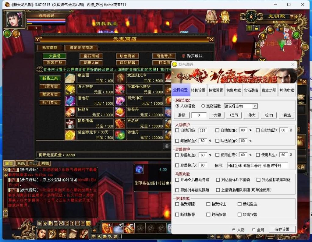 图片[9]源码下载-游戏源码下载-手机游戏源码下载-手机游戏服务端下载-服务端下载-游戏服务端下载-页游服务端下载-页游私服-端游私服-手游私服-游戏私服-网站源码下载-架设工具下载-私服下载【怀旧武道二兽魂版修复版】[怀旧]全自动搭建服务端+视频参考搭建教程源码下载-游戏源码下载-手机游戏源码下载-手机游戏服务端下载-服务端下载-游戏服务端下载-页游服务端下载-页游私服-端游私服-手游私服-游戏私服-网站源码下载-架设工具下载-私服下载久似妖气源码网