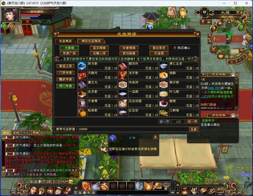 图片[15]源码下载-游戏源码下载-手机游戏源码下载-手机游戏服务端下载-服务端下载-游戏服务端下载-页游服务端下载-页游私服-端游私服-手游私服-游戏私服-网站源码下载-架设工具下载-私服下载【怀旧武道二兽魂版修复版】[怀旧]全自动搭建服务端+视频参考搭建教程源码下载-游戏源码下载-手机游戏源码下载-手机游戏服务端下载-服务端下载-游戏服务端下载-页游服务端下载-页游私服-端游私服-手游私服-游戏私服-网站源码下载-架设工具下载-私服下载久似妖气源码网