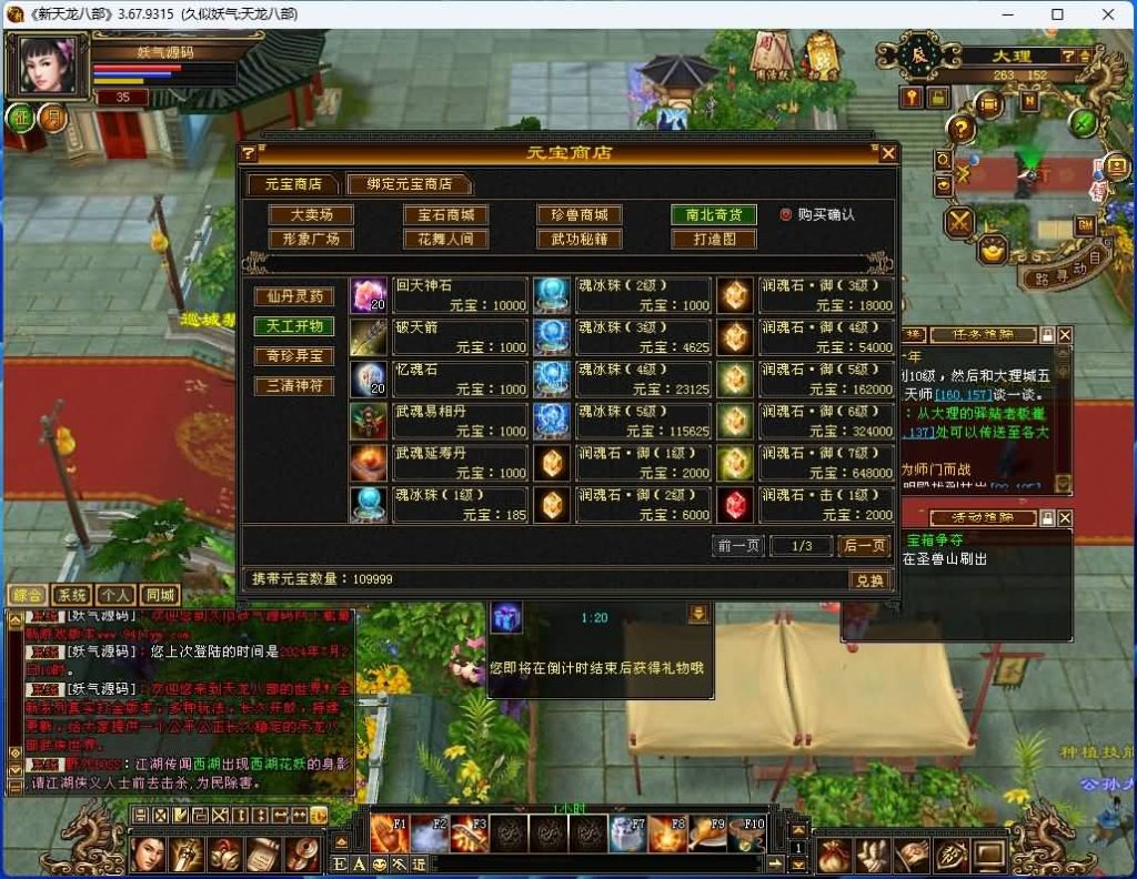 图片[25]源码下载-游戏源码下载-手机游戏源码下载-手机游戏服务端下载-服务端下载-游戏服务端下载-页游服务端下载-页游私服-端游私服-手游私服-游戏私服-网站源码下载-架设工具下载-私服下载【怀旧武道二兽魂版修复版】[怀旧]全自动搭建服务端+视频参考搭建教程源码下载-游戏源码下载-手机游戏源码下载-手机游戏服务端下载-服务端下载-游戏服务端下载-页游服务端下载-页游私服-端游私服-手游私服-游戏私服-网站源码下载-架设工具下载-私服下载久似妖气源码网