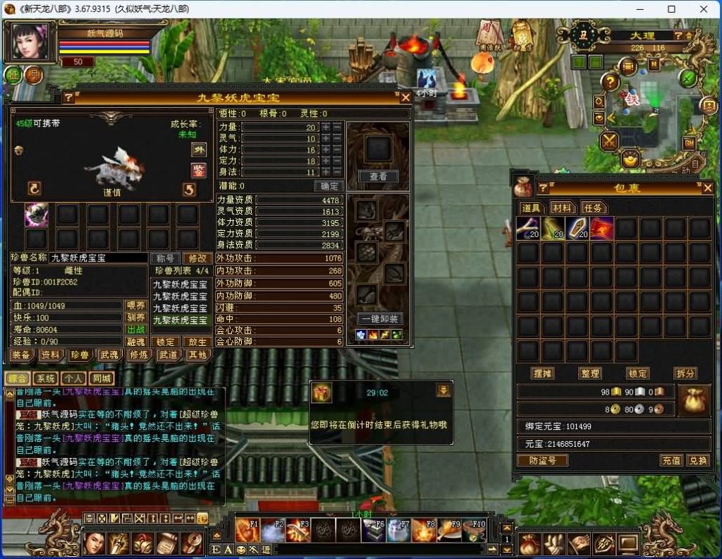 图片[1]源码下载-游戏源码下载-手机游戏源码下载-手机游戏服务端下载-服务端下载-游戏服务端下载-页游服务端下载-页游私服-端游私服-手游私服-游戏私服-网站源码下载-架设工具下载-私服下载【怀旧武道二兽魂版修复版】[怀旧]全自动搭建服务端+视频参考搭建教程源码下载-游戏源码下载-手机游戏源码下载-手机游戏服务端下载-服务端下载-游戏服务端下载-页游服务端下载-页游私服-端游私服-手游私服-游戏私服-网站源码下载-架设工具下载-私服下载久似妖气源码网