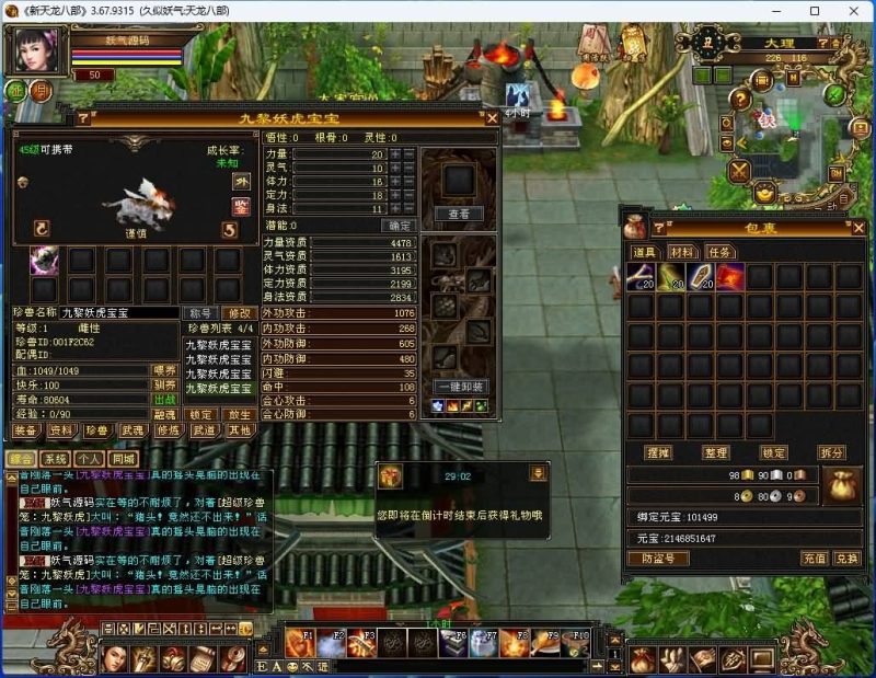 【怀旧武道二兽魂版修复版】[怀旧]全自动搭建服务端+视频参考搭建教程源码下载-游戏源码下载-手机游戏源码下载-手机游戏服务端下载-服务端下载-游戏服务端下载-页游服务端下载-页游私服-端游私服-手游私服-游戏私服-网站源码下载-架设工具下载-私服下载久似妖气源码网