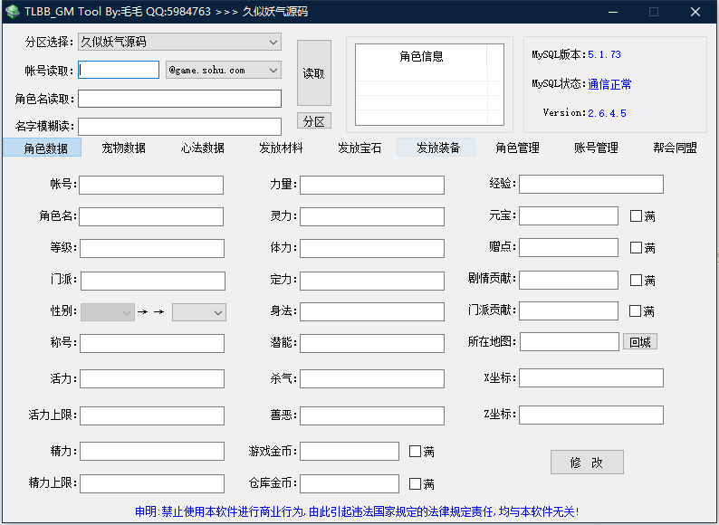 图片[4]源码下载-游戏源码下载-手机游戏源码下载-手机游戏服务端下载-服务端下载-游戏服务端下载-页游服务端下载-页游私服-端游私服-手游私服-游戏私服-网站源码下载-架设工具下载-私服下载【万象归一8完整版】[经典]全自动搭建服务端+视频参考搭建教程源码下载-游戏源码下载-手机游戏源码下载-手机游戏服务端下载-服务端下载-游戏服务端下载-页游服务端下载-页游私服-端游私服-手游私服-游戏私服-网站源码下载-架设工具下载-私服下载久似妖气源码网