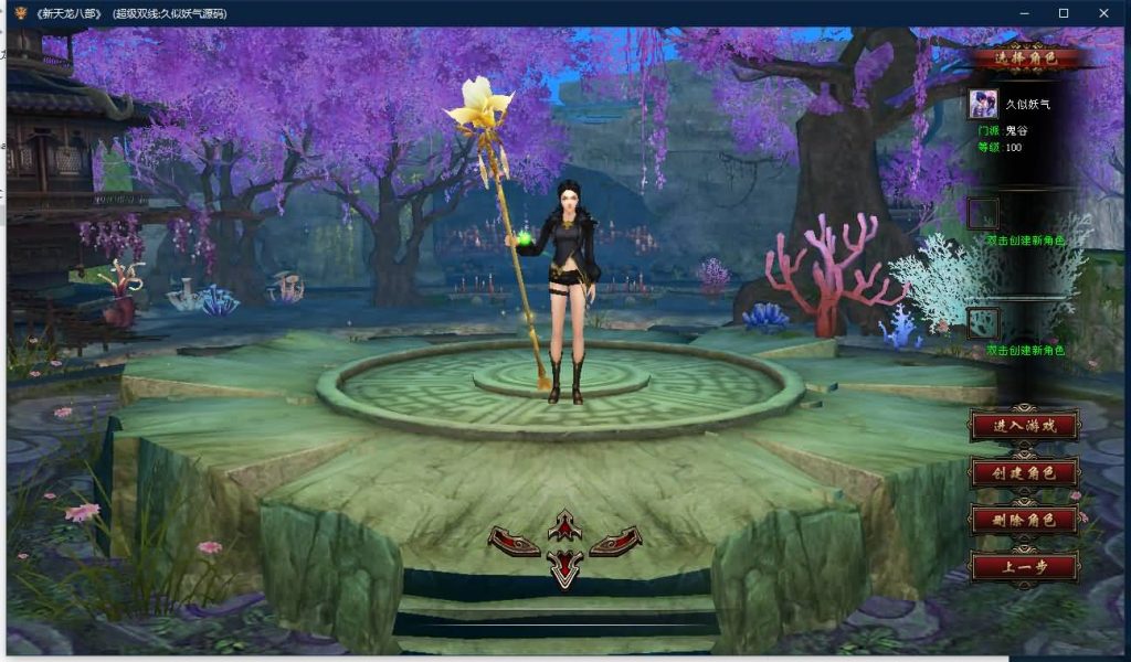 图片[3]源码下载-游戏源码下载-手机游戏源码下载-手机游戏服务端下载-服务端下载-游戏服务端下载-页游服务端下载-页游私服-端游私服-手游私服-游戏私服-网站源码下载-架设工具下载-私服下载【万象归一8完整版】[经典]全自动搭建服务端+视频参考搭建教程源码下载-游戏源码下载-手机游戏源码下载-手机游戏服务端下载-服务端下载-游戏服务端下载-页游服务端下载-页游私服-端游私服-手游私服-游戏私服-网站源码下载-架设工具下载-私服下载久似妖气源码网