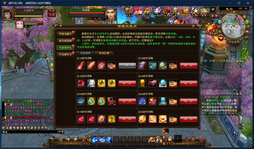 图片[2]源码下载-游戏源码下载-手机游戏源码下载-手机游戏服务端下载-服务端下载-游戏服务端下载-页游服务端下载-页游私服-端游私服-手游私服-游戏私服-网站源码下载-架设工具下载-私服下载【万象归一8完整版】[经典]全自动搭建服务端+视频参考搭建教程源码下载-游戏源码下载-手机游戏源码下载-手机游戏服务端下载-服务端下载-游戏服务端下载-页游服务端下载-页游私服-端游私服-手游私服-游戏私服-网站源码下载-架设工具下载-私服下载久似妖气源码网