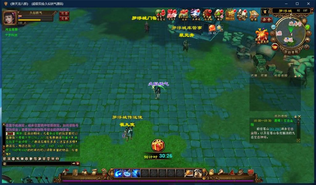 图片[34]源码下载-游戏源码下载-手机游戏源码下载-手机游戏服务端下载-服务端下载-游戏服务端下载-页游服务端下载-页游私服-端游私服-手游私服-游戏私服-网站源码下载-架设工具下载-私服下载【万象归一8完整版】[经典]全自动搭建服务端+视频参考搭建教程源码下载-游戏源码下载-手机游戏源码下载-手机游戏服务端下载-服务端下载-游戏服务端下载-页游服务端下载-页游私服-端游私服-手游私服-游戏私服-网站源码下载-架设工具下载-私服下载久似妖气源码网