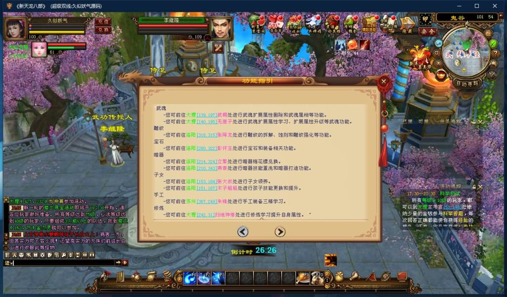 图片[17]源码下载-游戏源码下载-手机游戏源码下载-手机游戏服务端下载-服务端下载-游戏服务端下载-页游服务端下载-页游私服-端游私服-手游私服-游戏私服-网站源码下载-架设工具下载-私服下载【万象归一8完整版】[经典]全自动搭建服务端+视频参考搭建教程源码下载-游戏源码下载-手机游戏源码下载-手机游戏服务端下载-服务端下载-游戏服务端下载-页游服务端下载-页游私服-端游私服-手游私服-游戏私服-网站源码下载-架设工具下载-私服下载久似妖气源码网