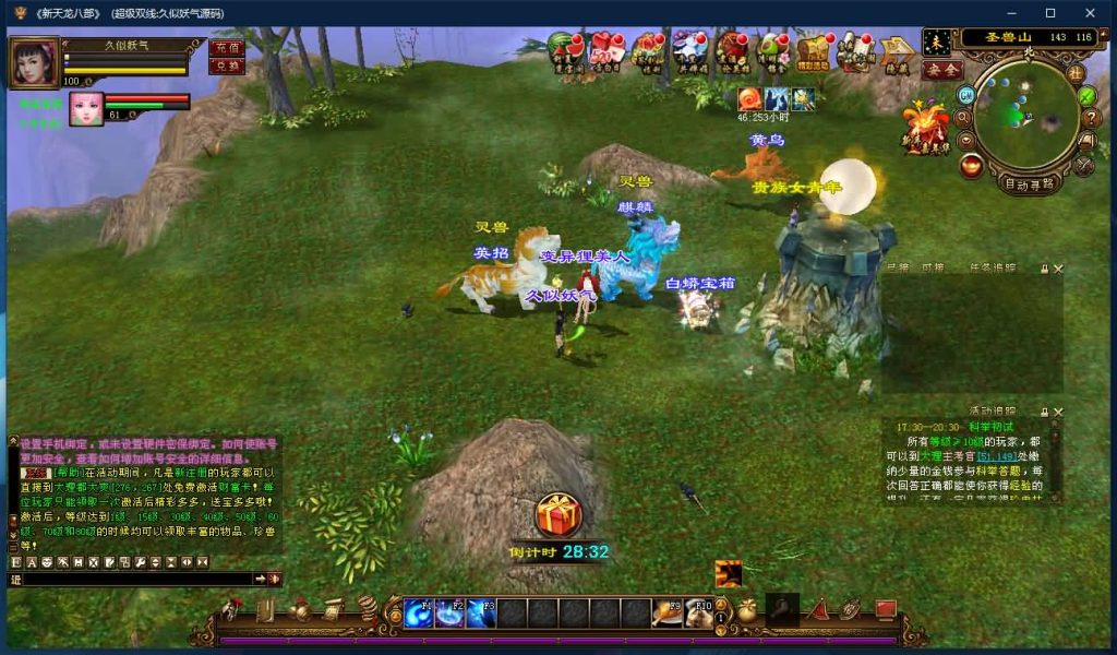 图片[36]源码下载-游戏源码下载-手机游戏源码下载-手机游戏服务端下载-服务端下载-游戏服务端下载-页游服务端下载-页游私服-端游私服-手游私服-游戏私服-网站源码下载-架设工具下载-私服下载【万象归一8完整版】[经典]全自动搭建服务端+视频参考搭建教程源码下载-游戏源码下载-手机游戏源码下载-手机游戏服务端下载-服务端下载-游戏服务端下载-页游服务端下载-页游私服-端游私服-手游私服-游戏私服-网站源码下载-架设工具下载-私服下载久似妖气源码网