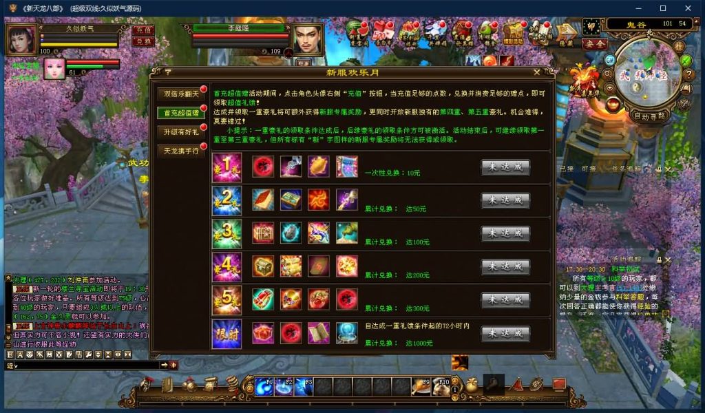 图片[19]源码下载-游戏源码下载-手机游戏源码下载-手机游戏服务端下载-服务端下载-游戏服务端下载-页游服务端下载-页游私服-端游私服-手游私服-游戏私服-网站源码下载-架设工具下载-私服下载【万象归一8完整版】[经典]全自动搭建服务端+视频参考搭建教程源码下载-游戏源码下载-手机游戏源码下载-手机游戏服务端下载-服务端下载-游戏服务端下载-页游服务端下载-页游私服-端游私服-手游私服-游戏私服-网站源码下载-架设工具下载-私服下载久似妖气源码网