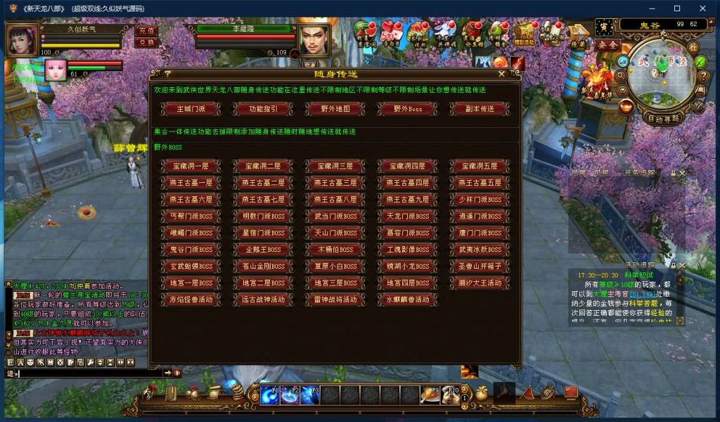 图片[9]源码下载-游戏源码下载-手机游戏源码下载-手机游戏服务端下载-服务端下载-游戏服务端下载-页游服务端下载-页游私服-端游私服-手游私服-游戏私服-网站源码下载-架设工具下载-私服下载【万象归一8完整版】[经典]全自动搭建服务端+视频参考搭建教程源码下载-游戏源码下载-手机游戏源码下载-手机游戏服务端下载-服务端下载-游戏服务端下载-页游服务端下载-页游私服-端游私服-手游私服-游戏私服-网站源码下载-架设工具下载-私服下载久似妖气源码网