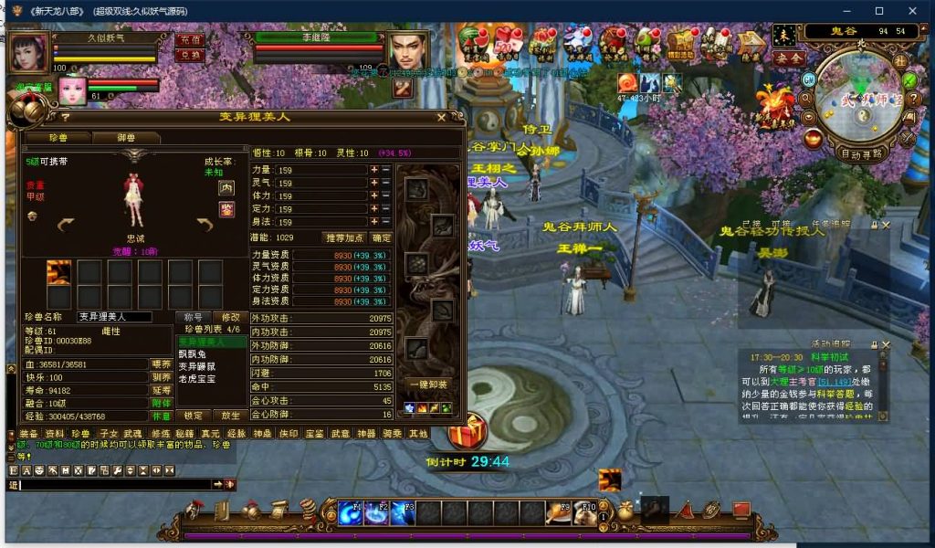 图片[1]源码下载-游戏源码下载-手机游戏源码下载-手机游戏服务端下载-服务端下载-游戏服务端下载-页游服务端下载-页游私服-端游私服-手游私服-游戏私服-网站源码下载-架设工具下载-私服下载【万象归一8完整版】[经典]全自动搭建服务端+视频参考搭建教程源码下载-游戏源码下载-手机游戏源码下载-手机游戏服务端下载-服务端下载-游戏服务端下载-页游服务端下载-页游私服-端游私服-手游私服-游戏私服-网站源码下载-架设工具下载-私服下载久似妖气源码网