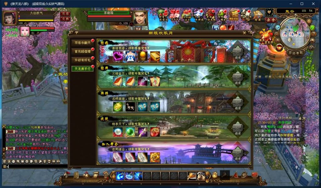 图片[20]源码下载-游戏源码下载-手机游戏源码下载-手机游戏服务端下载-服务端下载-游戏服务端下载-页游服务端下载-页游私服-端游私服-手游私服-游戏私服-网站源码下载-架设工具下载-私服下载【万象归一8完整版】[经典]全自动搭建服务端+视频参考搭建教程源码下载-游戏源码下载-手机游戏源码下载-手机游戏服务端下载-服务端下载-游戏服务端下载-页游服务端下载-页游私服-端游私服-手游私服-游戏私服-网站源码下载-架设工具下载-私服下载久似妖气源码网