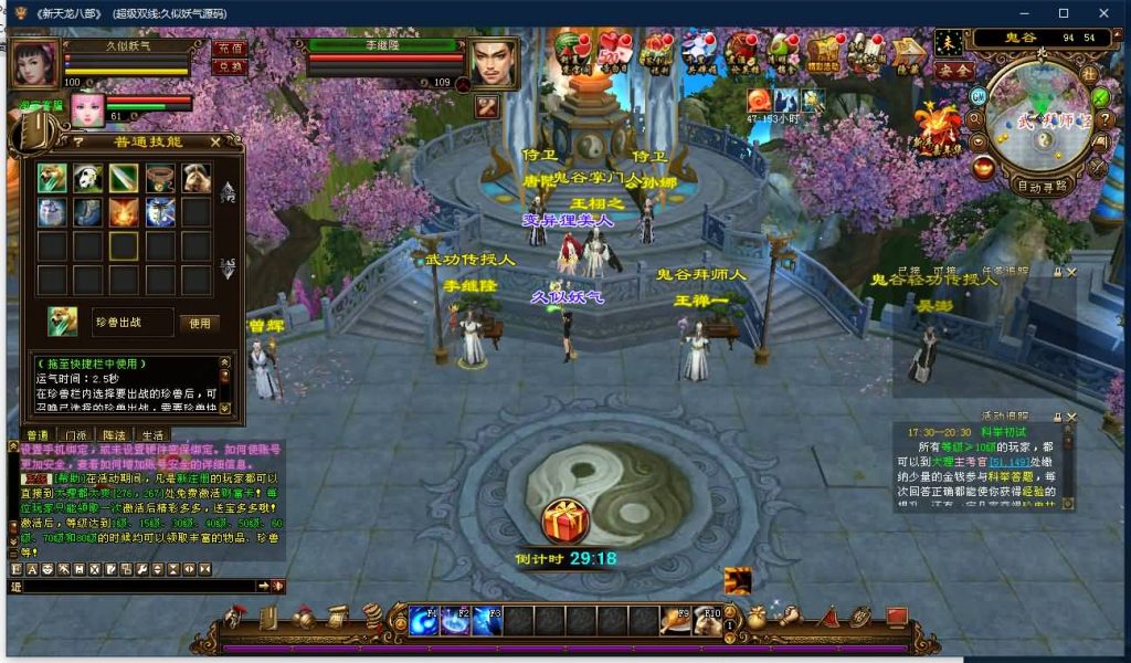 图片[22]源码下载-游戏源码下载-手机游戏源码下载-手机游戏服务端下载-服务端下载-游戏服务端下载-页游服务端下载-页游私服-端游私服-手游私服-游戏私服-网站源码下载-架设工具下载-私服下载【万象归一8完整版】[经典]全自动搭建服务端+视频参考搭建教程源码下载-游戏源码下载-手机游戏源码下载-手机游戏服务端下载-服务端下载-游戏服务端下载-页游服务端下载-页游私服-端游私服-手游私服-游戏私服-网站源码下载-架设工具下载-私服下载久似妖气源码网