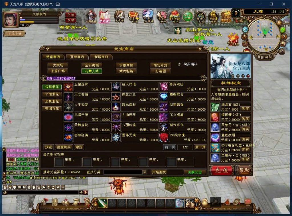 图片[2]源码下载-游戏源码下载-手机游戏源码下载-手机游戏服务端下载-服务端下载-游戏服务端下载-页游服务端下载-页游私服-端游私服-手游私服-游戏私服-网站源码下载-架设工具下载-私服下载【遗忘之地】[经典]全自动搭建服务端+视频参考搭建教程源码下载-游戏源码下载-手机游戏源码下载-手机游戏服务端下载-服务端下载-游戏服务端下载-页游服务端下载-页游私服-端游私服-手游私服-游戏私服-网站源码下载-架设工具下载-私服下载久似妖气源码网