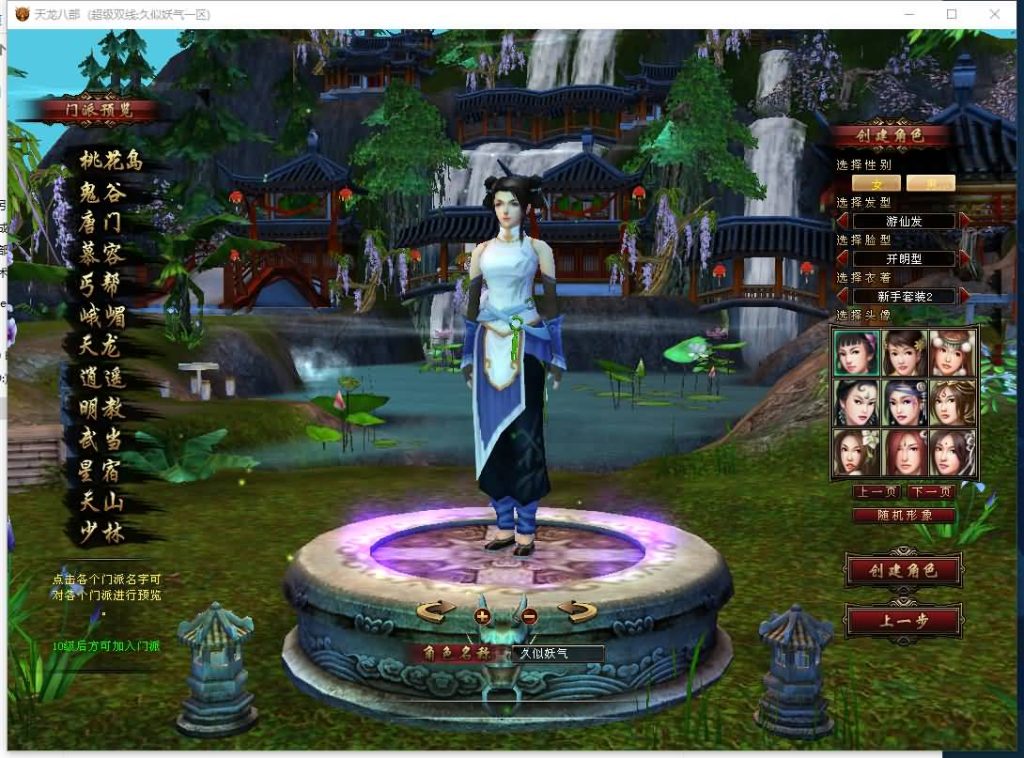 图片[6]源码下载-游戏源码下载-手机游戏源码下载-手机游戏服务端下载-服务端下载-游戏服务端下载-页游服务端下载-页游私服-端游私服-手游私服-游戏私服-网站源码下载-架设工具下载-私服下载【遗忘之地】[经典]全自动搭建服务端+视频参考搭建教程源码下载-游戏源码下载-手机游戏源码下载-手机游戏服务端下载-服务端下载-游戏服务端下载-页游服务端下载-页游私服-端游私服-手游私服-游戏私服-网站源码下载-架设工具下载-私服下载久似妖气源码网