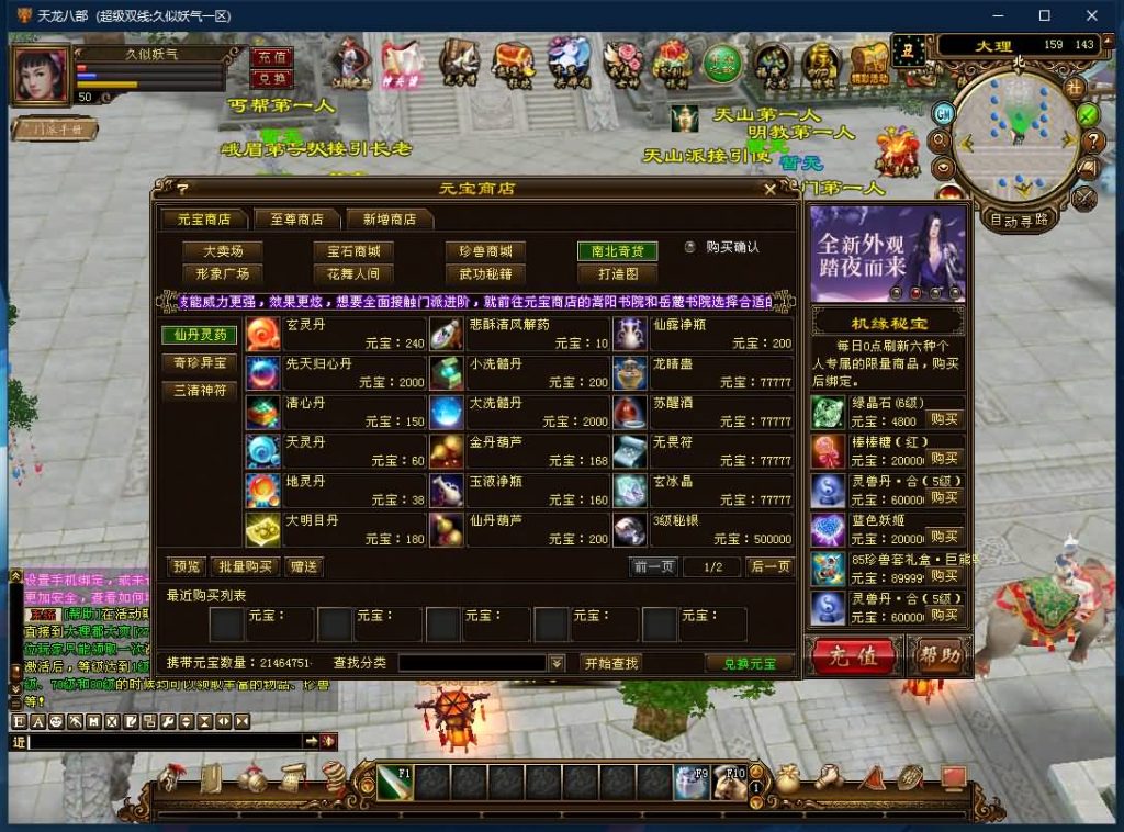 图片[12]源码下载-游戏源码下载-手机游戏源码下载-手机游戏服务端下载-服务端下载-游戏服务端下载-页游服务端下载-页游私服-端游私服-手游私服-游戏私服-网站源码下载-架设工具下载-私服下载【遗忘之地】[经典]全自动搭建服务端+视频参考搭建教程源码下载-游戏源码下载-手机游戏源码下载-手机游戏服务端下载-服务端下载-游戏服务端下载-页游服务端下载-页游私服-端游私服-手游私服-游戏私服-网站源码下载-架设工具下载-私服下载久似妖气源码网