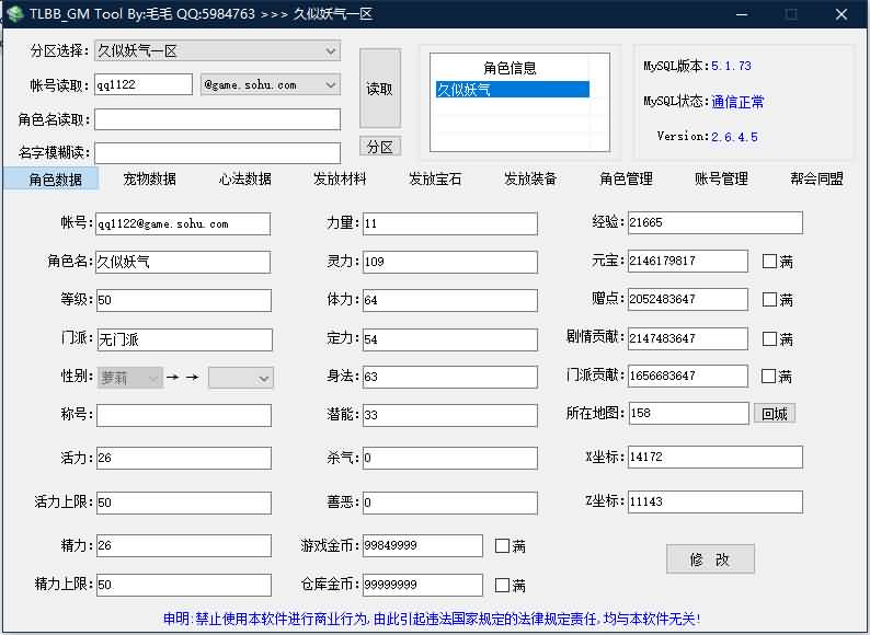图片[26]源码下载-游戏源码下载-手机游戏源码下载-手机游戏服务端下载-服务端下载-游戏服务端下载-页游服务端下载-页游私服-端游私服-手游私服-游戏私服-网站源码下载-架设工具下载-私服下载【遗忘之地】[经典]全自动搭建服务端+视频参考搭建教程源码下载-游戏源码下载-手机游戏源码下载-手机游戏服务端下载-服务端下载-游戏服务端下载-页游服务端下载-页游私服-端游私服-手游私服-游戏私服-网站源码下载-架设工具下载-私服下载久似妖气源码网