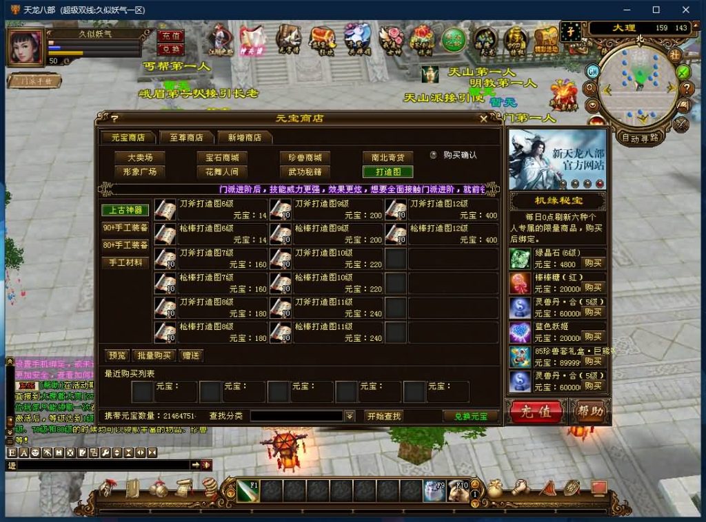 图片[9]源码下载-游戏源码下载-手机游戏源码下载-手机游戏服务端下载-服务端下载-游戏服务端下载-页游服务端下载-页游私服-端游私服-手游私服-游戏私服-网站源码下载-架设工具下载-私服下载【遗忘之地】[经典]全自动搭建服务端+视频参考搭建教程源码下载-游戏源码下载-手机游戏源码下载-手机游戏服务端下载-服务端下载-游戏服务端下载-页游服务端下载-页游私服-端游私服-手游私服-游戏私服-网站源码下载-架设工具下载-私服下载久似妖气源码网