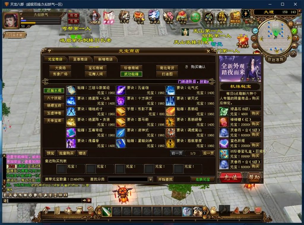 图片[3]源码下载-游戏源码下载-手机游戏源码下载-手机游戏服务端下载-服务端下载-游戏服务端下载-页游服务端下载-页游私服-端游私服-手游私服-游戏私服-网站源码下载-架设工具下载-私服下载【遗忘之地】[经典]全自动搭建服务端+视频参考搭建教程源码下载-游戏源码下载-手机游戏源码下载-手机游戏服务端下载-服务端下载-游戏服务端下载-页游服务端下载-页游私服-端游私服-手游私服-游戏私服-网站源码下载-架设工具下载-私服下载久似妖气源码网