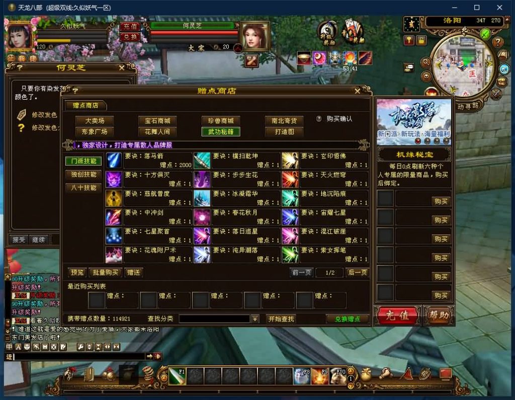 图片[5]源码下载-游戏源码下载-手机游戏源码下载-手机游戏服务端下载-服务端下载-游戏服务端下载-页游服务端下载-页游私服-端游私服-手游私服-游戏私服-网站源码下载-架设工具下载-私服下载【天下至尊】[经典]全自动搭建服务端+视频参考搭建教程源码下载-游戏源码下载-手机游戏源码下载-手机游戏服务端下载-服务端下载-游戏服务端下载-页游服务端下载-页游私服-端游私服-手游私服-游戏私服-网站源码下载-架设工具下载-私服下载久似妖气源码网