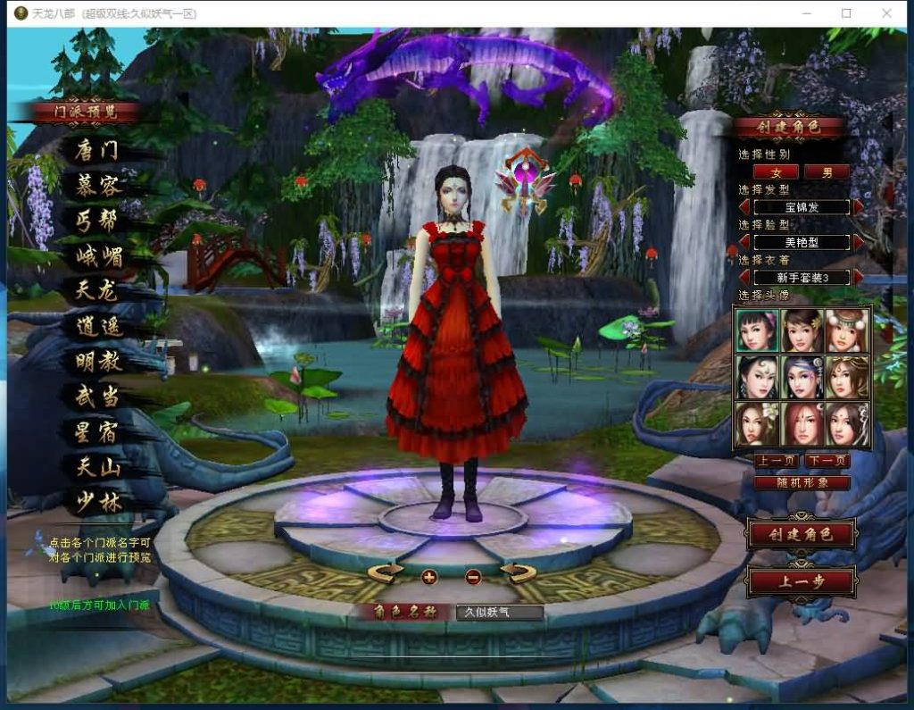 图片[8]源码下载-游戏源码下载-手机游戏源码下载-手机游戏服务端下载-服务端下载-游戏服务端下载-页游服务端下载-页游私服-端游私服-手游私服-游戏私服-网站源码下载-架设工具下载-私服下载【天下至尊】[经典]全自动搭建服务端+视频参考搭建教程源码下载-游戏源码下载-手机游戏源码下载-手机游戏服务端下载-服务端下载-游戏服务端下载-页游服务端下载-页游私服-端游私服-手游私服-游戏私服-网站源码下载-架设工具下载-私服下载久似妖气源码网