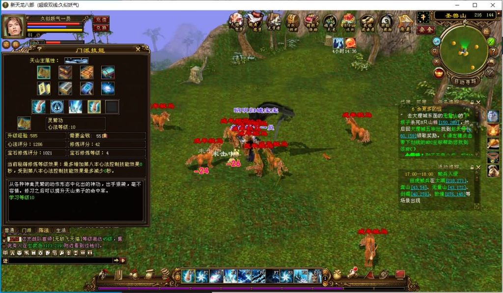 图片[6]源码下载-游戏源码下载-手机游戏源码下载-手机游戏服务端下载-服务端下载-游戏服务端下载-页游服务端下载-页游私服-端游私服-手游私服-游戏私服-网站源码下载-架设工具下载-私服下载【万紫千红4修复版】[经典]全自动搭建服务端+视频参考搭建教程源码下载-游戏源码下载-手机游戏源码下载-手机游戏服务端下载-服务端下载-游戏服务端下载-页游服务端下载-页游私服-端游私服-手游私服-游戏私服-网站源码下载-架设工具下载-私服下载久似妖气源码网