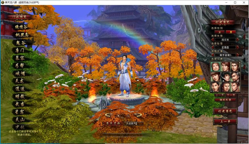 图片[5]源码下载-游戏源码下载-手机游戏源码下载-手机游戏服务端下载-服务端下载-游戏服务端下载-页游服务端下载-页游私服-端游私服-手游私服-游戏私服-网站源码下载-架设工具下载-私服下载【万紫千红4修复版】[经典]全自动搭建服务端+视频参考搭建教程源码下载-游戏源码下载-手机游戏源码下载-手机游戏服务端下载-服务端下载-游戏服务端下载-页游服务端下载-页游私服-端游私服-手游私服-游戏私服-网站源码下载-架设工具下载-私服下载久似妖气源码网