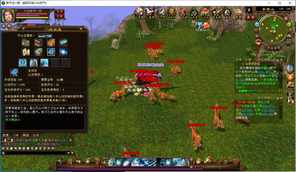 图片[12]源码下载-游戏源码下载-手机游戏源码下载-手机游戏服务端下载-服务端下载-游戏服务端下载-页游服务端下载-页游私服-端游私服-手游私服-游戏私服-网站源码下载-架设工具下载-私服下载【万紫千红4修复版】[经典]全自动搭建服务端+视频参考搭建教程源码下载-游戏源码下载-手机游戏源码下载-手机游戏服务端下载-服务端下载-游戏服务端下载-页游服务端下载-页游私服-端游私服-手游私服-游戏私服-网站源码下载-架设工具下载-私服下载久似妖气源码网