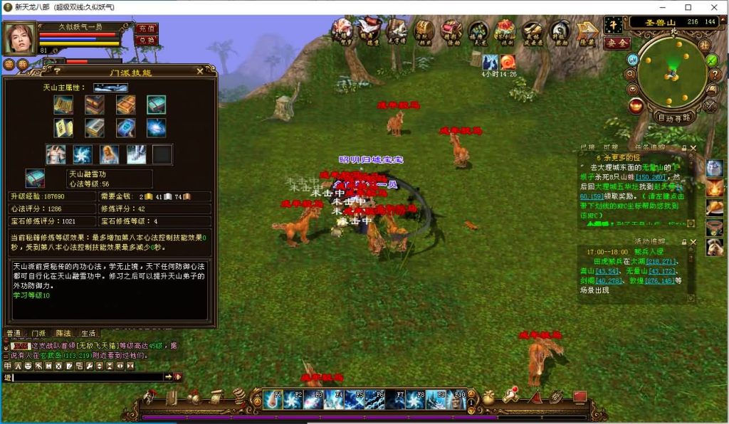 图片[10]源码下载-游戏源码下载-手机游戏源码下载-手机游戏服务端下载-服务端下载-游戏服务端下载-页游服务端下载-页游私服-端游私服-手游私服-游戏私服-网站源码下载-架设工具下载-私服下载【万紫千红4修复版】[经典]全自动搭建服务端+视频参考搭建教程源码下载-游戏源码下载-手机游戏源码下载-手机游戏服务端下载-服务端下载-游戏服务端下载-页游服务端下载-页游私服-端游私服-手游私服-游戏私服-网站源码下载-架设工具下载-私服下载久似妖气源码网