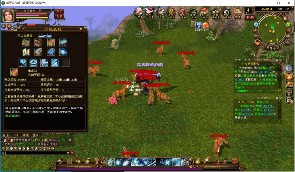 图片[20]源码下载-游戏源码下载-手机游戏源码下载-手机游戏服务端下载-服务端下载-游戏服务端下载-页游服务端下载-页游私服-端游私服-手游私服-游戏私服-网站源码下载-架设工具下载-私服下载【万紫千红4修复版】[经典]全自动搭建服务端+视频参考搭建教程源码下载-游戏源码下载-手机游戏源码下载-手机游戏服务端下载-服务端下载-游戏服务端下载-页游服务端下载-页游私服-端游私服-手游私服-游戏私服-网站源码下载-架设工具下载-私服下载久似妖气源码网