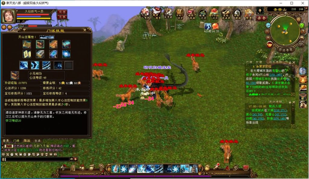 图片[29]源码下载-游戏源码下载-手机游戏源码下载-手机游戏服务端下载-服务端下载-游戏服务端下载-页游服务端下载-页游私服-端游私服-手游私服-游戏私服-网站源码下载-架设工具下载-私服下载【万紫千红4修复版】[经典]全自动搭建服务端+视频参考搭建教程源码下载-游戏源码下载-手机游戏源码下载-手机游戏服务端下载-服务端下载-游戏服务端下载-页游服务端下载-页游私服-端游私服-手游私服-游戏私服-网站源码下载-架设工具下载-私服下载久似妖气源码网