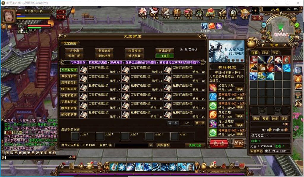 图片[21]源码下载-游戏源码下载-手机游戏源码下载-手机游戏服务端下载-服务端下载-游戏服务端下载-页游服务端下载-页游私服-端游私服-手游私服-游戏私服-网站源码下载-架设工具下载-私服下载【万紫千红4修复版】[经典]全自动搭建服务端+视频参考搭建教程源码下载-游戏源码下载-手机游戏源码下载-手机游戏服务端下载-服务端下载-游戏服务端下载-页游服务端下载-页游私服-端游私服-手游私服-游戏私服-网站源码下载-架设工具下载-私服下载久似妖气源码网