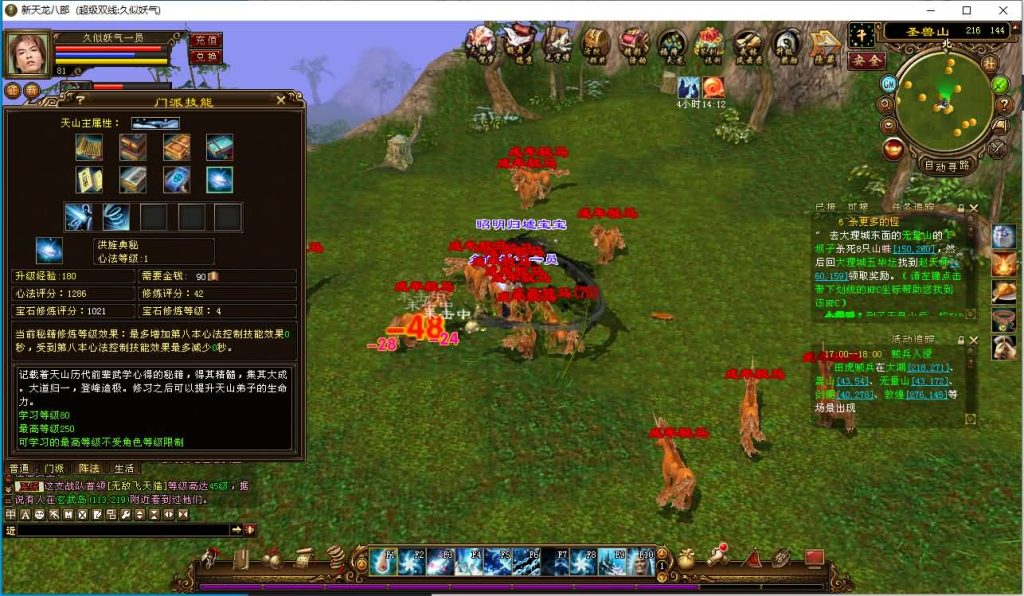 图片[25]源码下载-游戏源码下载-手机游戏源码下载-手机游戏服务端下载-服务端下载-游戏服务端下载-页游服务端下载-页游私服-端游私服-手游私服-游戏私服-网站源码下载-架设工具下载-私服下载【万紫千红4修复版】[经典]全自动搭建服务端+视频参考搭建教程源码下载-游戏源码下载-手机游戏源码下载-手机游戏服务端下载-服务端下载-游戏服务端下载-页游服务端下载-页游私服-端游私服-手游私服-游戏私服-网站源码下载-架设工具下载-私服下载久似妖气源码网