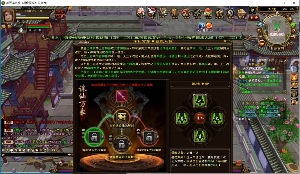 图片[38]源码下载-游戏源码下载-手机游戏源码下载-手机游戏服务端下载-服务端下载-游戏服务端下载-页游服务端下载-页游私服-端游私服-手游私服-游戏私服-网站源码下载-架设工具下载-私服下载【万紫千红4修复版】[经典]全自动搭建服务端+视频参考搭建教程源码下载-游戏源码下载-手机游戏源码下载-手机游戏服务端下载-服务端下载-游戏服务端下载-页游服务端下载-页游私服-端游私服-手游私服-游戏私服-网站源码下载-架设工具下载-私服下载久似妖气源码网