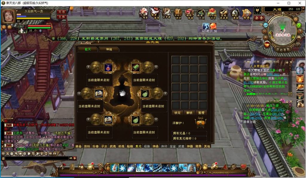 图片[26]源码下载-游戏源码下载-手机游戏源码下载-手机游戏服务端下载-服务端下载-游戏服务端下载-页游服务端下载-页游私服-端游私服-手游私服-游戏私服-网站源码下载-架设工具下载-私服下载【万紫千红4修复版】[经典]全自动搭建服务端+视频参考搭建教程源码下载-游戏源码下载-手机游戏源码下载-手机游戏服务端下载-服务端下载-游戏服务端下载-页游服务端下载-页游私服-端游私服-手游私服-游戏私服-网站源码下载-架设工具下载-私服下载久似妖气源码网