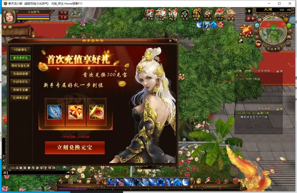 图片[6]源码下载-游戏源码下载-手机游戏源码下载-手机游戏服务端下载-服务端下载-游戏服务端下载-页游服务端下载-页游私服-端游私服-手游私服-游戏私服-网站源码下载-架设工具下载-私服下载【天星记】[经典]全自动搭建服务端+视频参考搭建教程源码下载-游戏源码下载-手机游戏源码下载-手机游戏服务端下载-服务端下载-游戏服务端下载-页游服务端下载-页游私服-端游私服-手游私服-游戏私服-网站源码下载-架设工具下载-私服下载久似妖气源码网