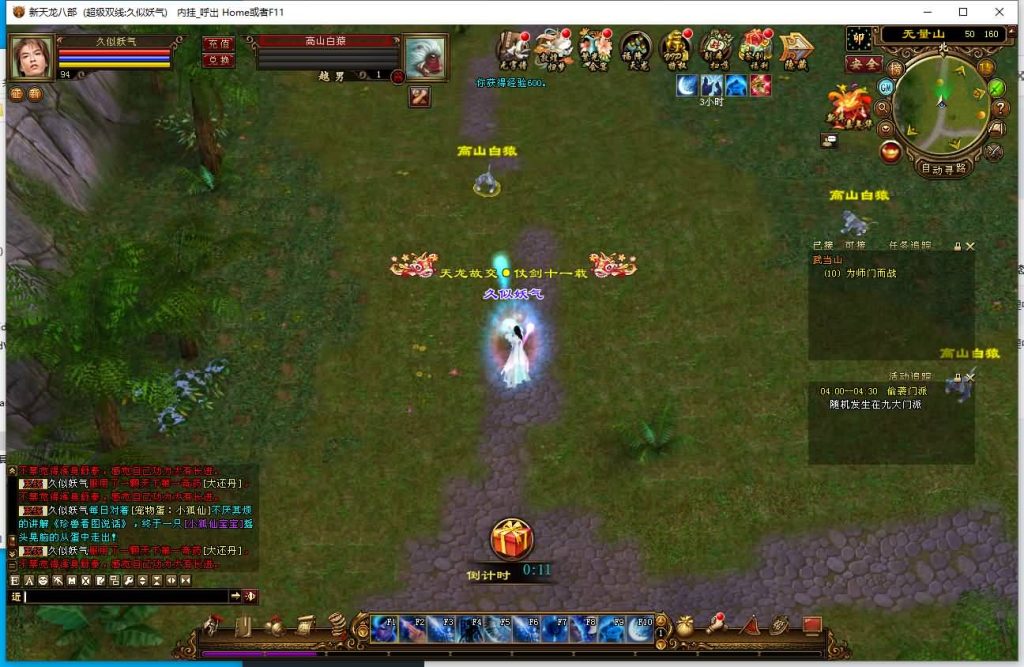 图片[26]源码下载-游戏源码下载-手机游戏源码下载-手机游戏服务端下载-服务端下载-游戏服务端下载-页游服务端下载-页游私服-端游私服-手游私服-游戏私服-网站源码下载-架设工具下载-私服下载【天星记】[经典]全自动搭建服务端+视频参考搭建教程源码下载-游戏源码下载-手机游戏源码下载-手机游戏服务端下载-服务端下载-游戏服务端下载-页游服务端下载-页游私服-端游私服-手游私服-游戏私服-网站源码下载-架设工具下载-私服下载久似妖气源码网