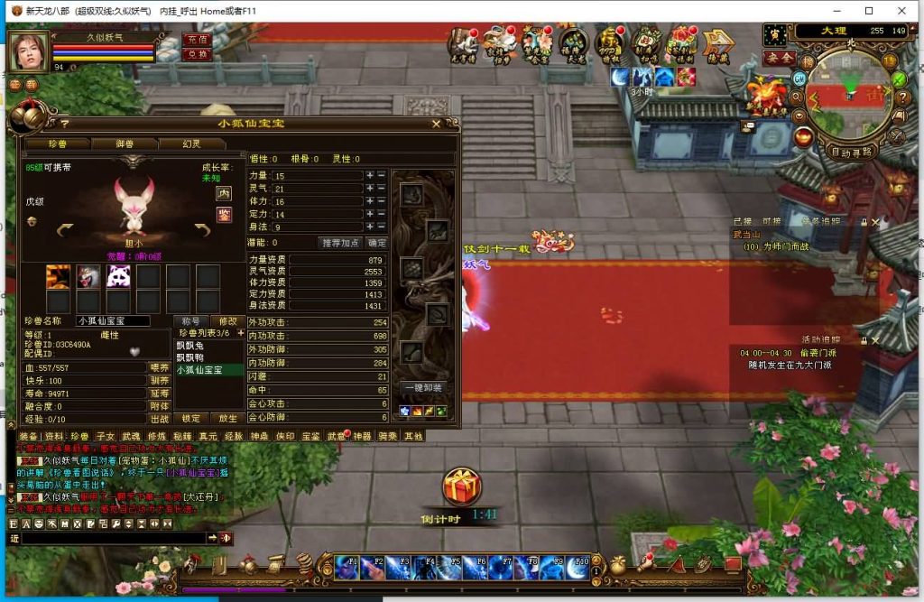 图片[18]源码下载-游戏源码下载-手机游戏源码下载-手机游戏服务端下载-服务端下载-游戏服务端下载-页游服务端下载-页游私服-端游私服-手游私服-游戏私服-网站源码下载-架设工具下载-私服下载【天星记】[经典]全自动搭建服务端+视频参考搭建教程源码下载-游戏源码下载-手机游戏源码下载-手机游戏服务端下载-服务端下载-游戏服务端下载-页游服务端下载-页游私服-端游私服-手游私服-游戏私服-网站源码下载-架设工具下载-私服下载久似妖气源码网