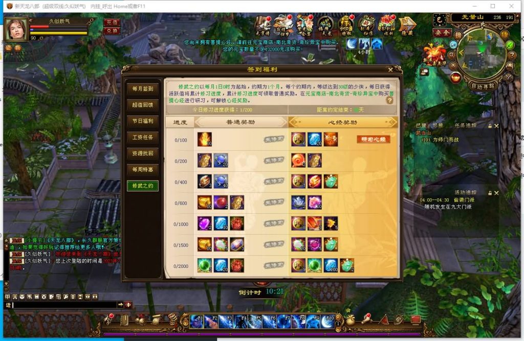 图片[24]源码下载-游戏源码下载-手机游戏源码下载-手机游戏服务端下载-服务端下载-游戏服务端下载-页游服务端下载-页游私服-端游私服-手游私服-游戏私服-网站源码下载-架设工具下载-私服下载【天星记】[经典]全自动搭建服务端+视频参考搭建教程源码下载-游戏源码下载-手机游戏源码下载-手机游戏服务端下载-服务端下载-游戏服务端下载-页游服务端下载-页游私服-端游私服-手游私服-游戏私服-网站源码下载-架设工具下载-私服下载久似妖气源码网