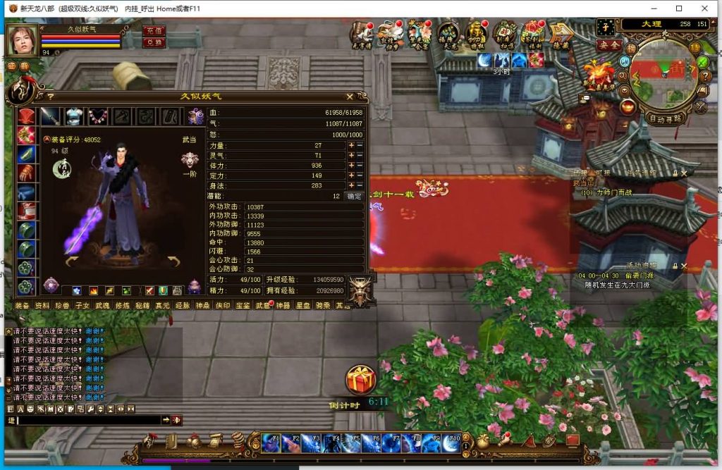 图片[23]源码下载-游戏源码下载-手机游戏源码下载-手机游戏服务端下载-服务端下载-游戏服务端下载-页游服务端下载-页游私服-端游私服-手游私服-游戏私服-网站源码下载-架设工具下载-私服下载【天星记】[经典]全自动搭建服务端+视频参考搭建教程源码下载-游戏源码下载-手机游戏源码下载-手机游戏服务端下载-服务端下载-游戏服务端下载-页游服务端下载-页游私服-端游私服-手游私服-游戏私服-网站源码下载-架设工具下载-私服下载久似妖气源码网