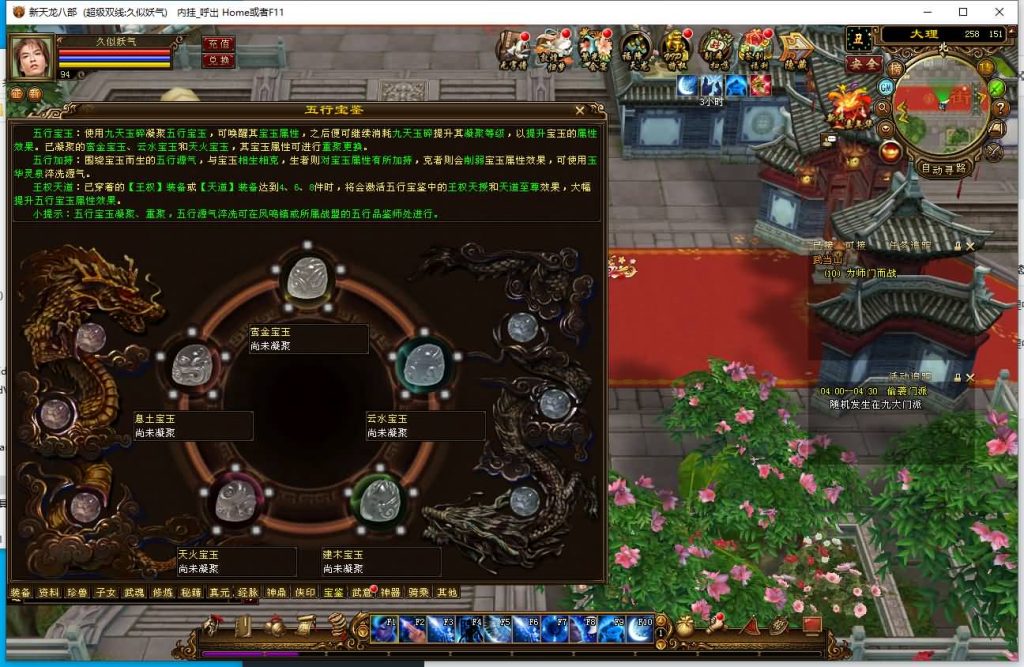 图片[27]源码下载-游戏源码下载-手机游戏源码下载-手机游戏服务端下载-服务端下载-游戏服务端下载-页游服务端下载-页游私服-端游私服-手游私服-游戏私服-网站源码下载-架设工具下载-私服下载【天星记】[经典]全自动搭建服务端+视频参考搭建教程源码下载-游戏源码下载-手机游戏源码下载-手机游戏服务端下载-服务端下载-游戏服务端下载-页游服务端下载-页游私服-端游私服-手游私服-游戏私服-网站源码下载-架设工具下载-私服下载久似妖气源码网