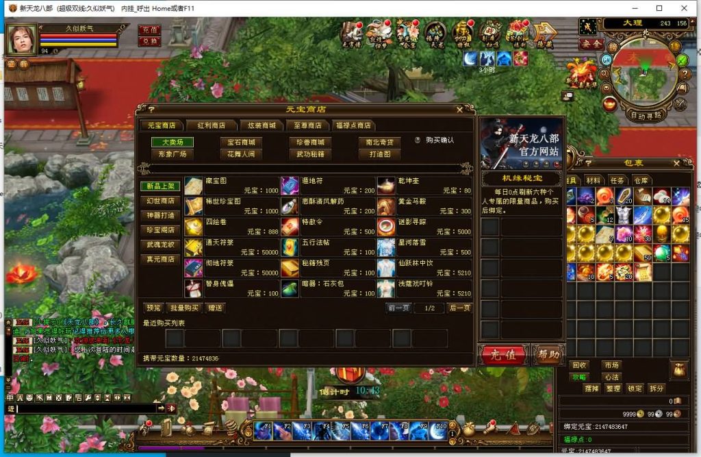 图片[7]源码下载-游戏源码下载-手机游戏源码下载-手机游戏服务端下载-服务端下载-游戏服务端下载-页游服务端下载-页游私服-端游私服-手游私服-游戏私服-网站源码下载-架设工具下载-私服下载【天星记】[经典]全自动搭建服务端+视频参考搭建教程源码下载-游戏源码下载-手机游戏源码下载-手机游戏服务端下载-服务端下载-游戏服务端下载-页游服务端下载-页游私服-端游私服-手游私服-游戏私服-网站源码下载-架设工具下载-私服下载久似妖气源码网