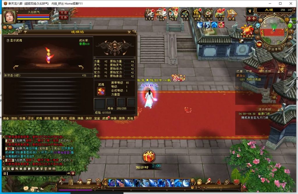 图片[44]源码下载-游戏源码下载-手机游戏源码下载-手机游戏服务端下载-服务端下载-游戏服务端下载-页游服务端下载-页游私服-端游私服-手游私服-游戏私服-网站源码下载-架设工具下载-私服下载【天星记】[经典]全自动搭建服务端+视频参考搭建教程源码下载-游戏源码下载-手机游戏源码下载-手机游戏服务端下载-服务端下载-游戏服务端下载-页游服务端下载-页游私服-端游私服-手游私服-游戏私服-网站源码下载-架设工具下载-私服下载久似妖气源码网