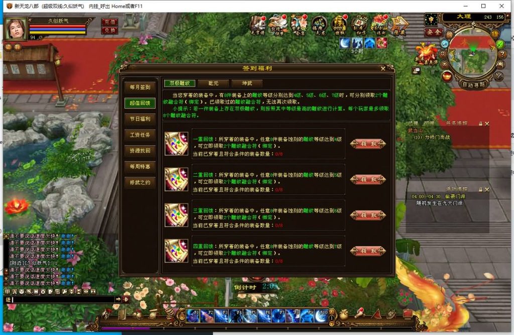 图片[22]源码下载-游戏源码下载-手机游戏源码下载-手机游戏服务端下载-服务端下载-游戏服务端下载-页游服务端下载-页游私服-端游私服-手游私服-游戏私服-网站源码下载-架设工具下载-私服下载【天星记】[经典]全自动搭建服务端+视频参考搭建教程源码下载-游戏源码下载-手机游戏源码下载-手机游戏服务端下载-服务端下载-游戏服务端下载-页游服务端下载-页游私服-端游私服-手游私服-游戏私服-网站源码下载-架设工具下载-私服下载久似妖气源码网