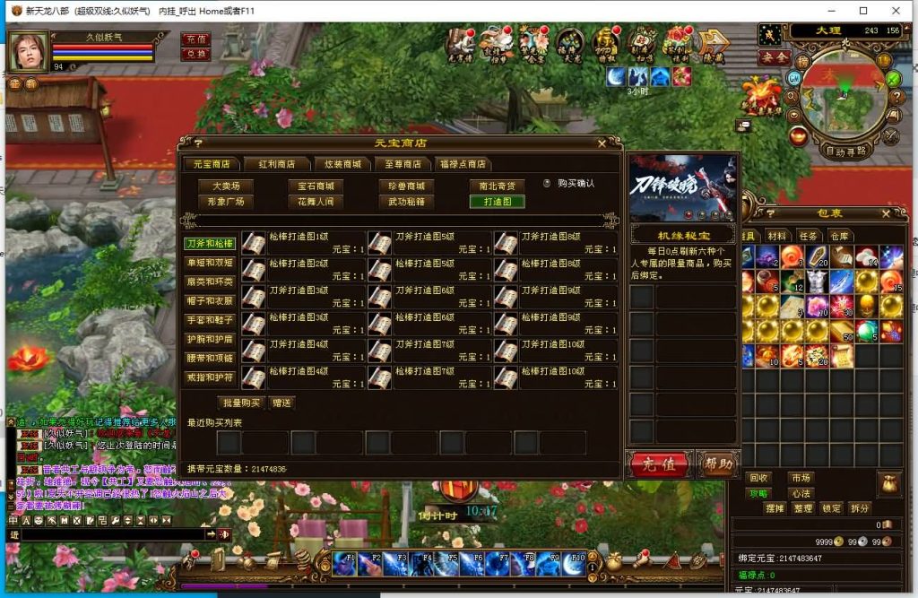 图片[21]源码下载-游戏源码下载-手机游戏源码下载-手机游戏服务端下载-服务端下载-游戏服务端下载-页游服务端下载-页游私服-端游私服-手游私服-游戏私服-网站源码下载-架设工具下载-私服下载【天星记】[经典]全自动搭建服务端+视频参考搭建教程源码下载-游戏源码下载-手机游戏源码下载-手机游戏服务端下载-服务端下载-游戏服务端下载-页游服务端下载-页游私服-端游私服-手游私服-游戏私服-网站源码下载-架设工具下载-私服下载久似妖气源码网