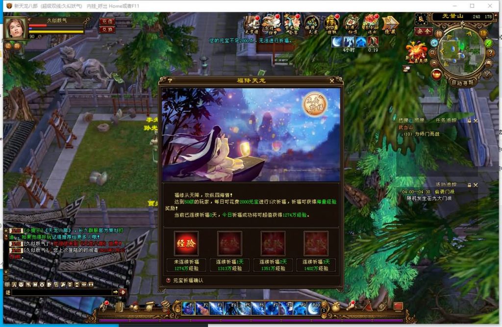 图片[41]源码下载-游戏源码下载-手机游戏源码下载-手机游戏服务端下载-服务端下载-游戏服务端下载-页游服务端下载-页游私服-端游私服-手游私服-游戏私服-网站源码下载-架设工具下载-私服下载【天星记】[经典]全自动搭建服务端+视频参考搭建教程源码下载-游戏源码下载-手机游戏源码下载-手机游戏服务端下载-服务端下载-游戏服务端下载-页游服务端下载-页游私服-端游私服-手游私服-游戏私服-网站源码下载-架设工具下载-私服下载久似妖气源码网