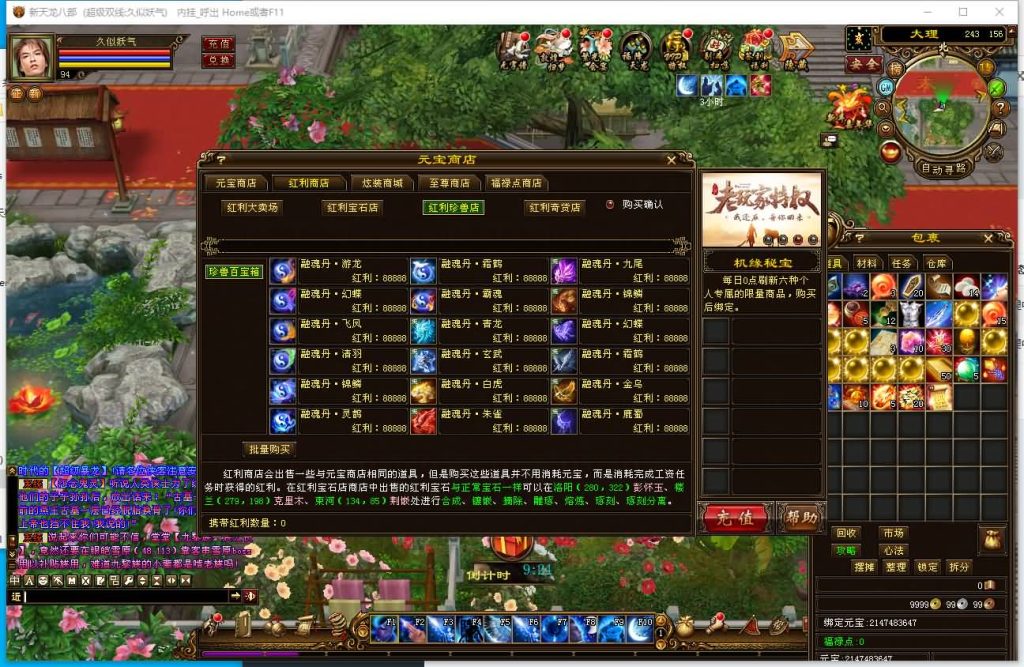 图片[36]源码下载-游戏源码下载-手机游戏源码下载-手机游戏服务端下载-服务端下载-游戏服务端下载-页游服务端下载-页游私服-端游私服-手游私服-游戏私服-网站源码下载-架设工具下载-私服下载【天星记】[经典]全自动搭建服务端+视频参考搭建教程源码下载-游戏源码下载-手机游戏源码下载-手机游戏服务端下载-服务端下载-游戏服务端下载-页游服务端下载-页游私服-端游私服-手游私服-游戏私服-网站源码下载-架设工具下载-私服下载久似妖气源码网