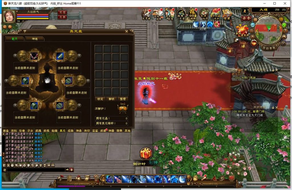 图片[29]源码下载-游戏源码下载-手机游戏源码下载-手机游戏服务端下载-服务端下载-游戏服务端下载-页游服务端下载-页游私服-端游私服-手游私服-游戏私服-网站源码下载-架设工具下载-私服下载【天星记】[经典]全自动搭建服务端+视频参考搭建教程源码下载-游戏源码下载-手机游戏源码下载-手机游戏服务端下载-服务端下载-游戏服务端下载-页游服务端下载-页游私服-端游私服-手游私服-游戏私服-网站源码下载-架设工具下载-私服下载久似妖气源码网