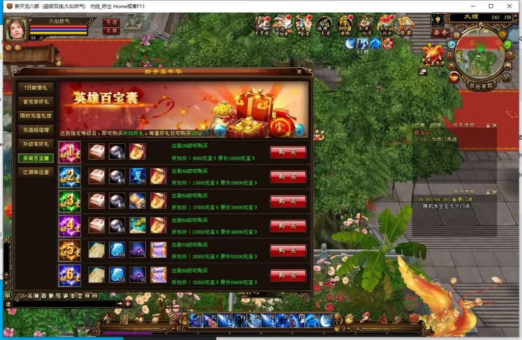 图片[33]源码下载-游戏源码下载-手机游戏源码下载-手机游戏服务端下载-服务端下载-游戏服务端下载-页游服务端下载-页游私服-端游私服-手游私服-游戏私服-网站源码下载-架设工具下载-私服下载【天星记】[经典]全自动搭建服务端+视频参考搭建教程源码下载-游戏源码下载-手机游戏源码下载-手机游戏服务端下载-服务端下载-游戏服务端下载-页游服务端下载-页游私服-端游私服-手游私服-游戏私服-网站源码下载-架设工具下载-私服下载久似妖气源码网