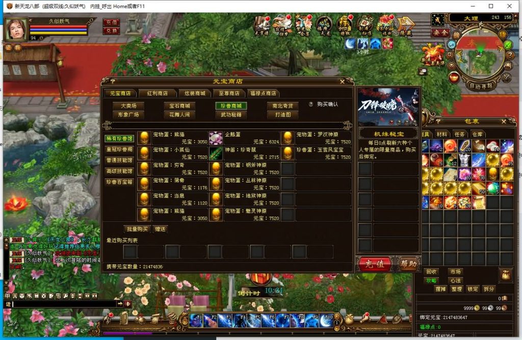 图片[17]源码下载-游戏源码下载-手机游戏源码下载-手机游戏服务端下载-服务端下载-游戏服务端下载-页游服务端下载-页游私服-端游私服-手游私服-游戏私服-网站源码下载-架设工具下载-私服下载【天星记】[经典]全自动搭建服务端+视频参考搭建教程源码下载-游戏源码下载-手机游戏源码下载-手机游戏服务端下载-服务端下载-游戏服务端下载-页游服务端下载-页游私服-端游私服-手游私服-游戏私服-网站源码下载-架设工具下载-私服下载久似妖气源码网